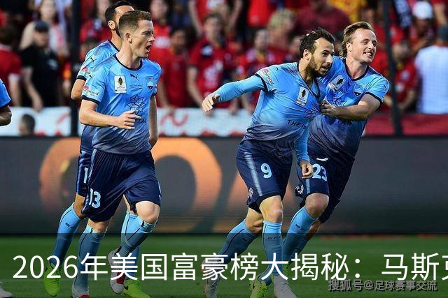 2026年美国富豪榜大揭秘：马斯克的财富再度飞天！